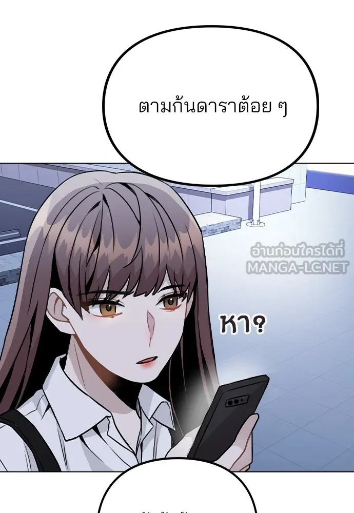 รักผิดแผน ตอนที่ 17 รูปที่ 114