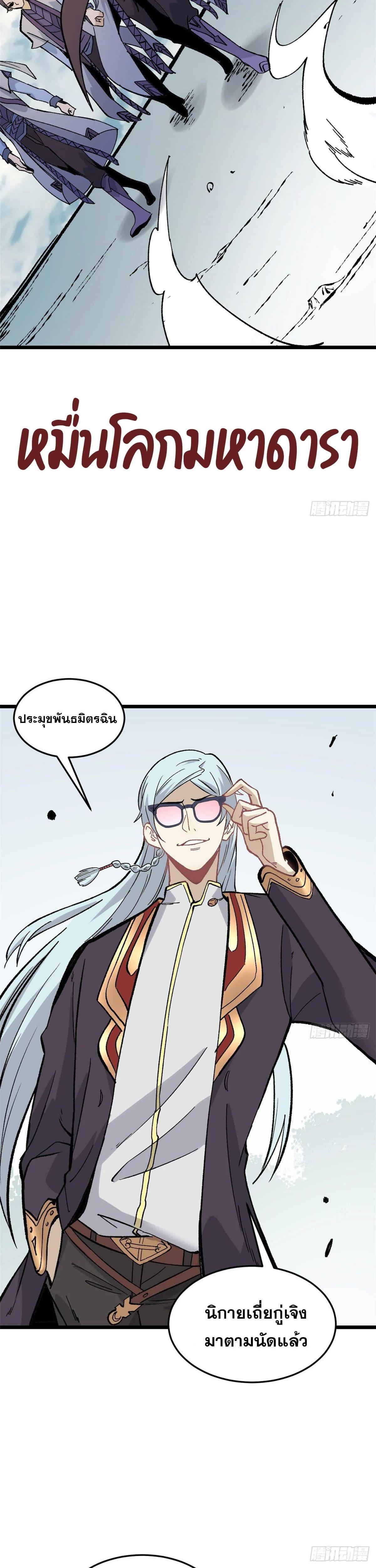 Manga-lc-com อ่านมังงะ อ่านการ์ตูน ออนไลน์ ฟรี All Hail the Sect Leader ตอนที่ 1 2 3 4 5 6 7 8 9 10 11 12 13 14 ฟรี ไม่มีโฆษณา Manga-lc - อ่าน มังงะ อ่าน การ์ตูน ออนไลน์ อ่านมังงะ ฟรี