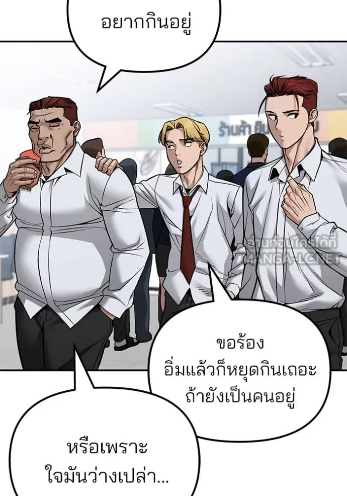 เลวฟาดเลว ตอนที่ 125 รูปที่ 155