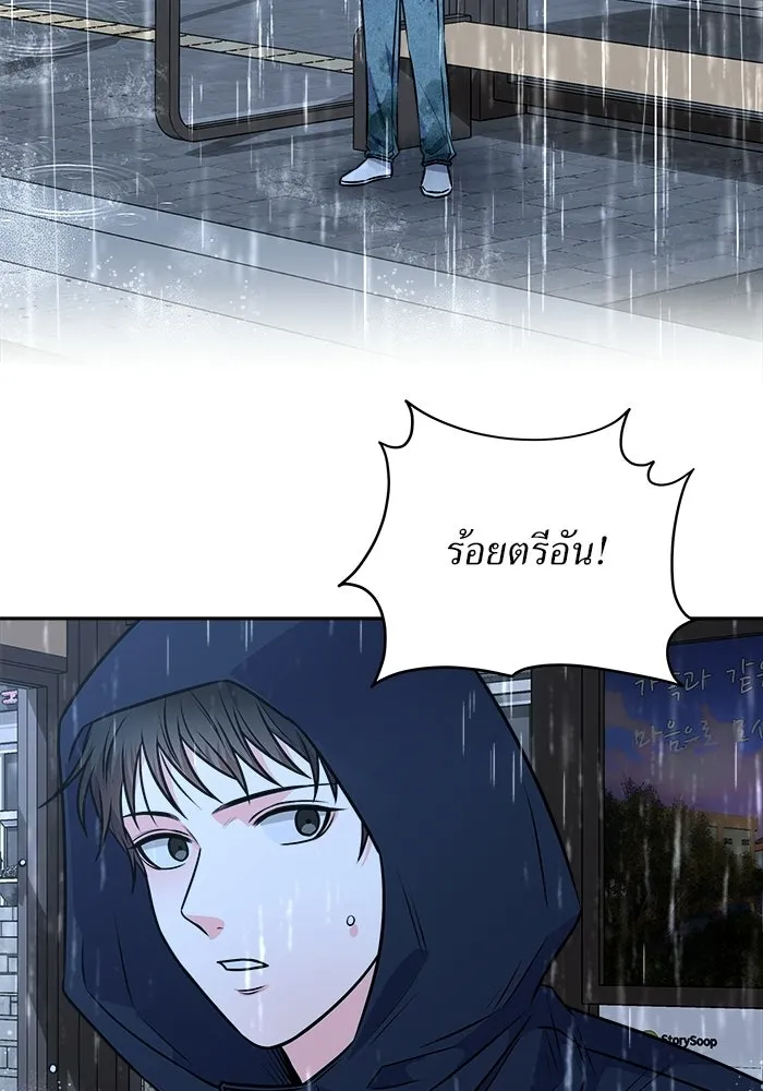 แด่ความเกลียดชัง ตอนที่ 68 รูปที่ 94