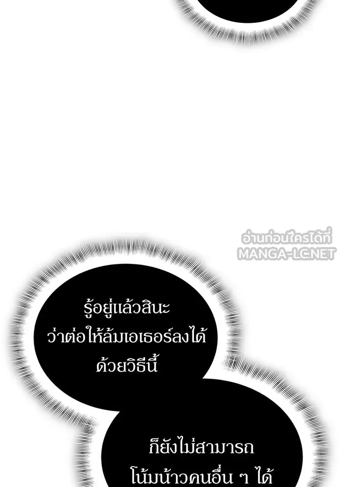 เกิดใหม่พร้อมพลังแห่งราชัน ตอนที่ 128 รูปที่ 162