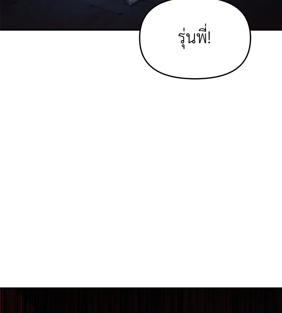 Spy House ตอนที่ 30 รูปที่ 133