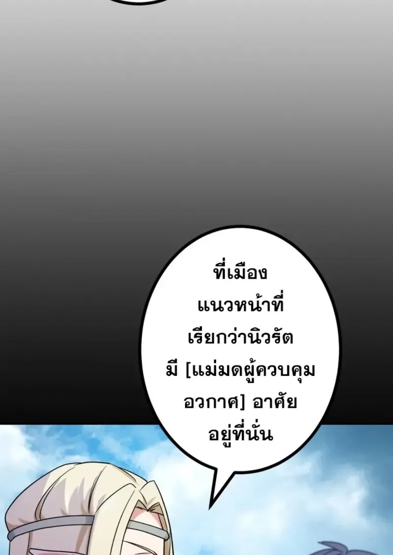 The Strongest Assassin Gets Transferred To Another World With His Whole Class ตอนที่ ตอนที่ 41 รูปที่ 38