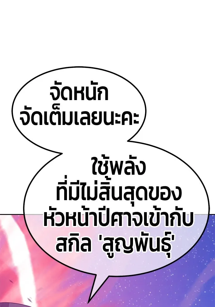 +99 ท่อนไม้พร้อมบวก ตอนที่ 59 รูปที่ 83