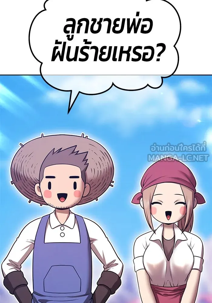 +99 ท่อนไม้พร้อมบวก ตอนที่ 71 npc (1) รูปที่ 234