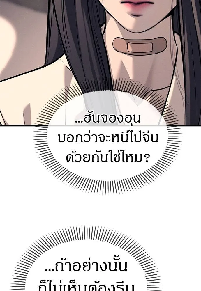 Undercover Chaebol ตอนที่ 90 รูปที่ 56