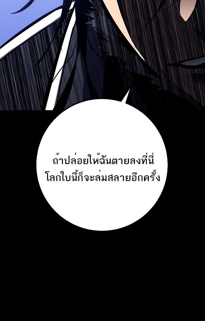 Regressing as the Reincarnated Bastard of the Sword Clan ตอนที่ ตอนที่ 58 รูปที่ 36