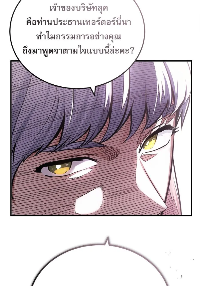 ศาสตราจารย์จำเป็นแห่งอะคาเดมี ตอนที่ 41 รูปที่ 44