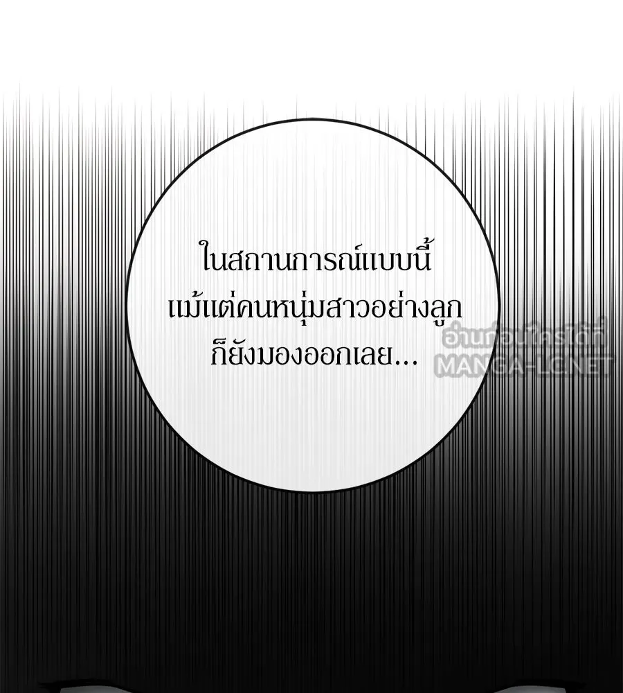 เบื้องหลังรอยยิ้มของเจ้าหญิง ตอนที่ 3 รูปที่ 87