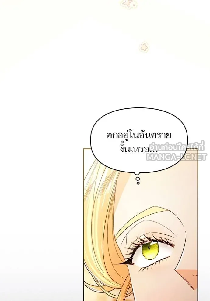 การแต่งงานครั้งใหม่ ตอนที่ 218 รูปที่ 19