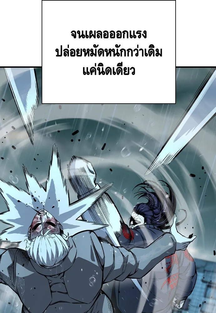 King Game ตอนที่ 82 ฮวังมูเจ (16) รูปที่ 95