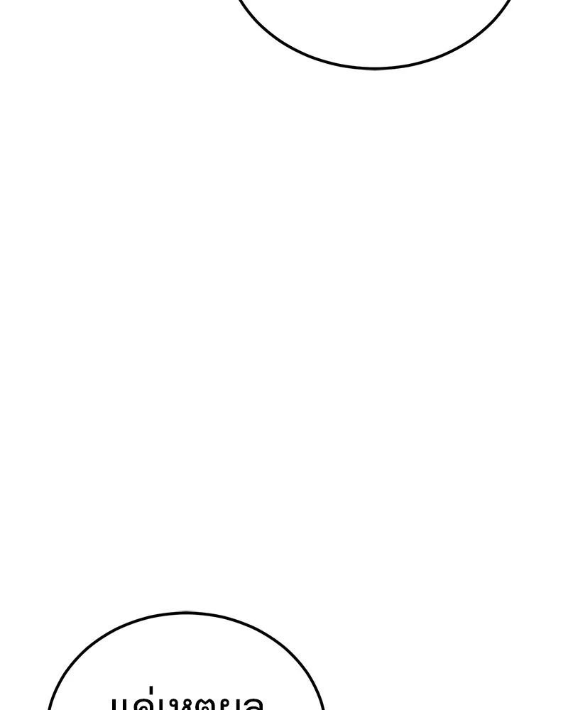 แบคXX ตอนที่ 10 รูปที่ 55