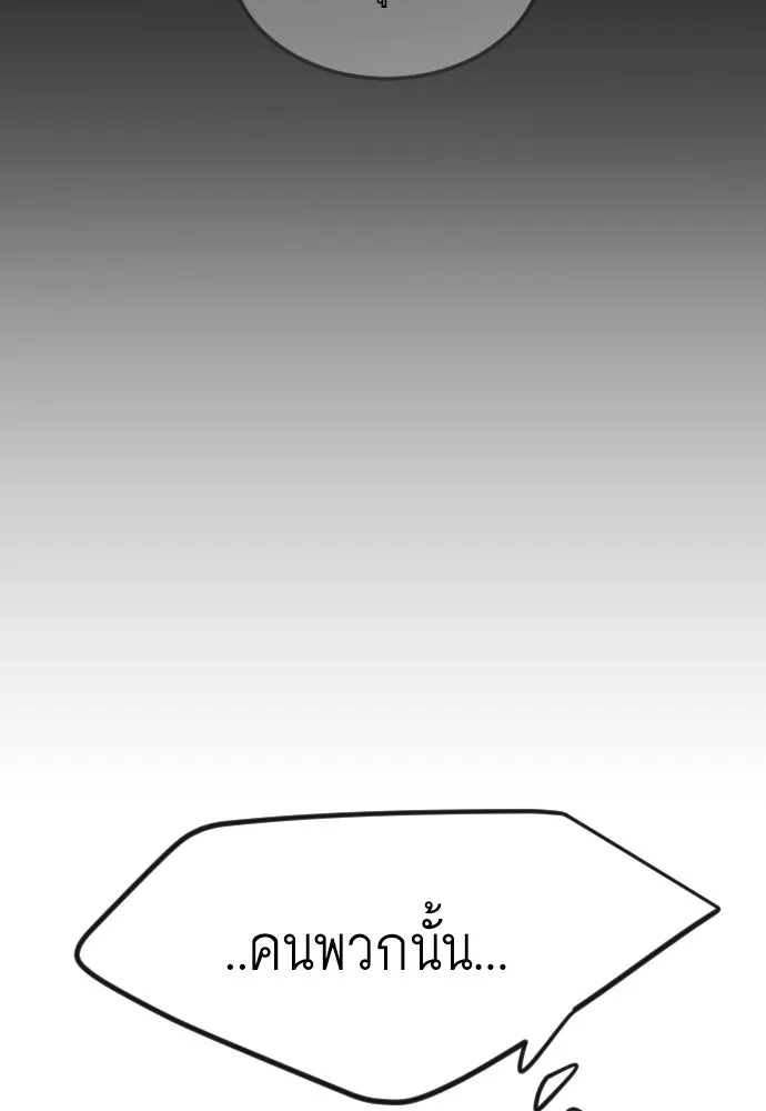 ยุคแห่งยอดมนุษย์ ตอนที่ 96 รูปที่ 82