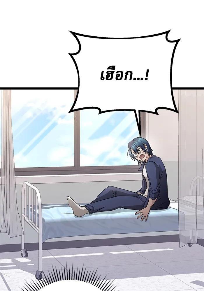 ราชินีนักบู๊ ตอนที่ 12 รูปที่ 5