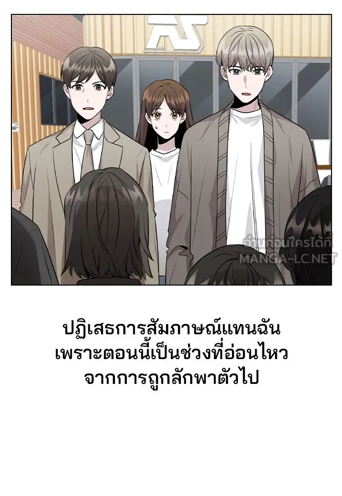 รักผิดแผน ตอนที่ 67 รูปที่ 15