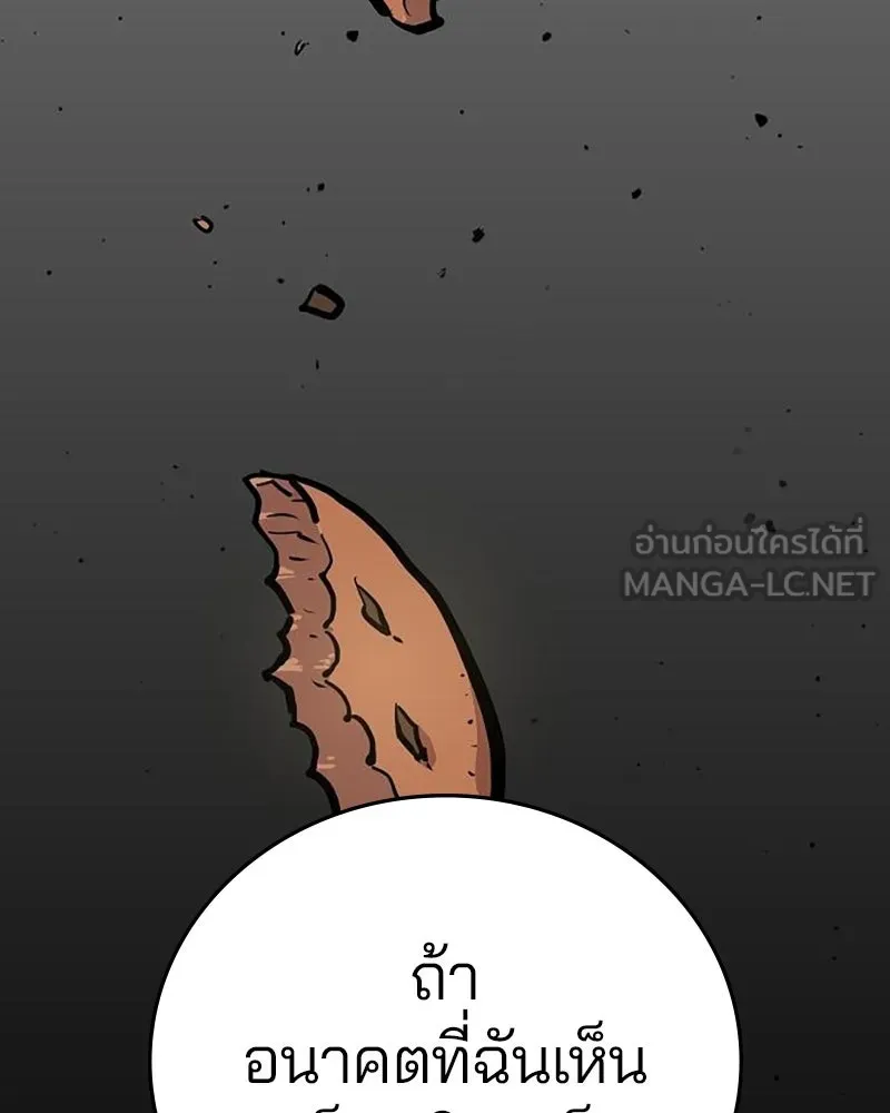 Player ตอนที่ 162 รูปที่ 105