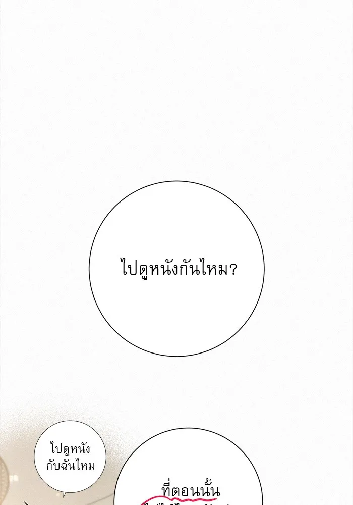 ปฏิบัติการรักวุ่นหัวใจ ตอนที่ 57 รูปที่ 29