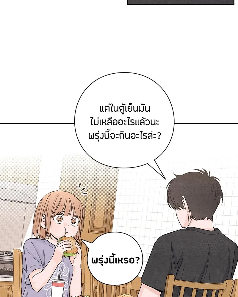 เป็นวัยรุ่นมันเหนื่อย ตอนที่ 9 รูปที่ 32