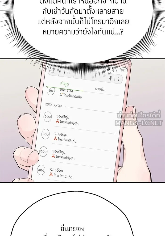 สลับรัก สลับชะตา ตอนที่ 58 รูปที่ 63