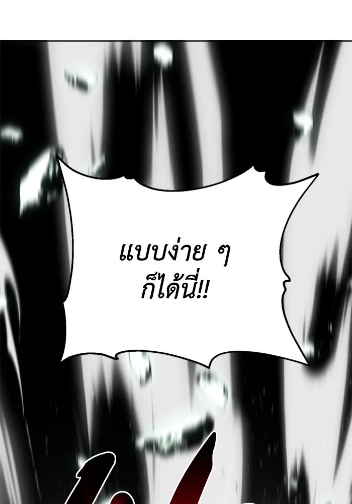 อดีตบอสหอคอย ตอนที่ 15 รูปที่ 46