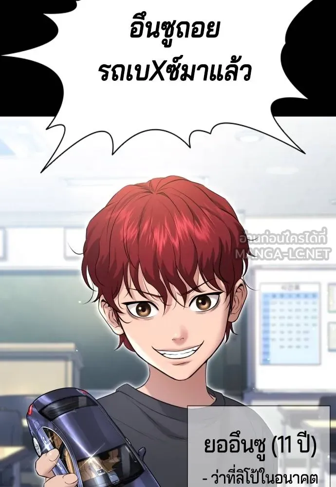 คูเซรา ตอนที่ 8 รูปที่ 3