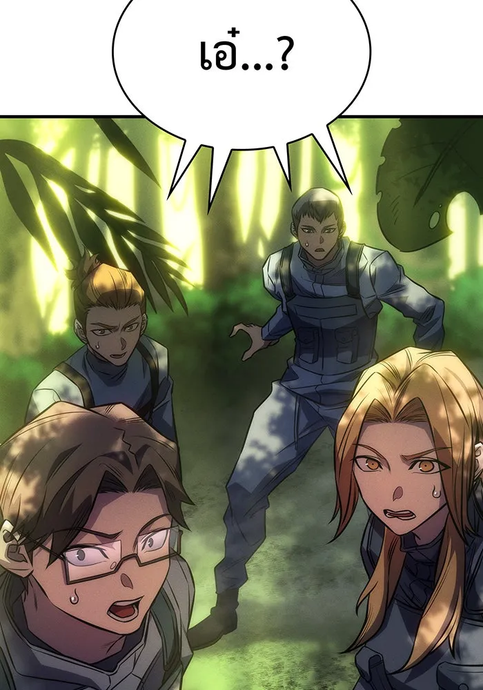 เกิดใหม่พร้อมพลังแห่งราชัน ตอนที่ 44 รูปที่ 5