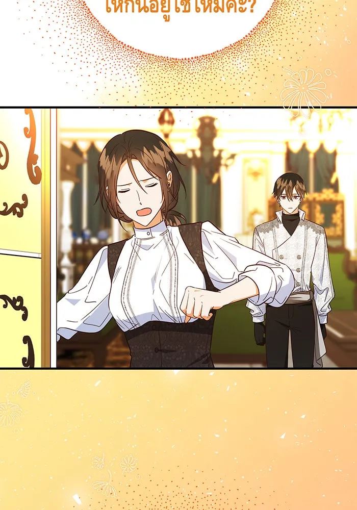 นางร้ายที่ไหนจะมีคุณธรรม ตอนที่ 70 รูปที่ 79