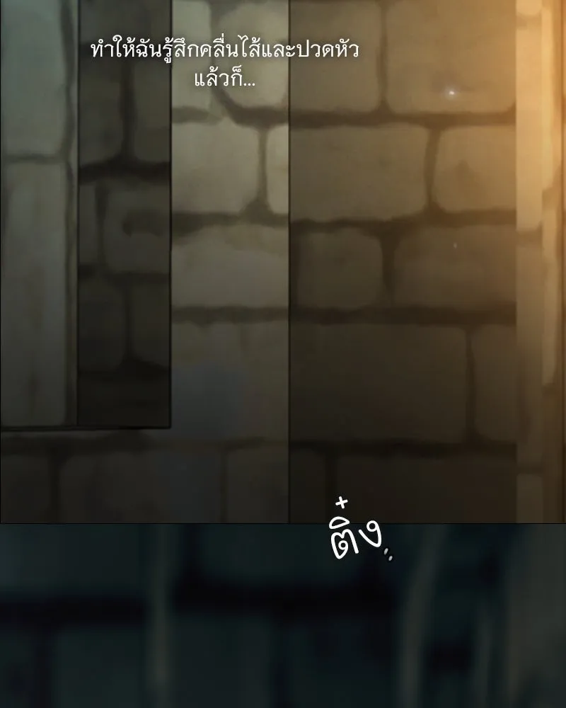 เซเรน่า ตอนที่ 118 รูปที่ 80