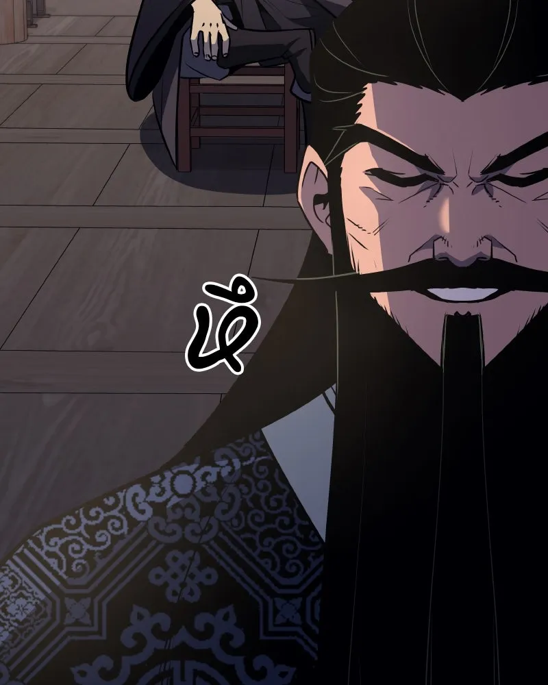 เกิดอีกทีเป็นว่าที่ประมุขลัทธิมาร ตอนที่ 96 รูปที่ 119