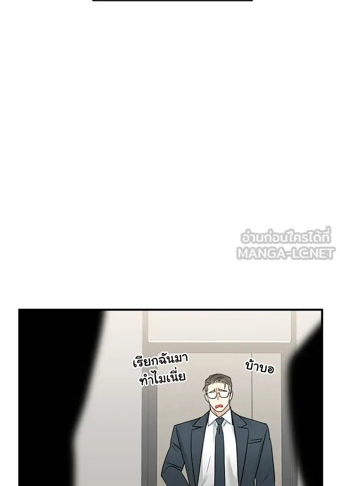 Good Gosh Daddy ตอนที่ 48 หลังจากนั้น รูปที่ 72