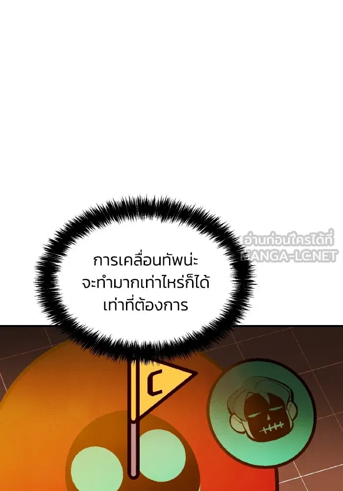 The Lone Necromancer ตอนที่ 87 รูปที่ 75