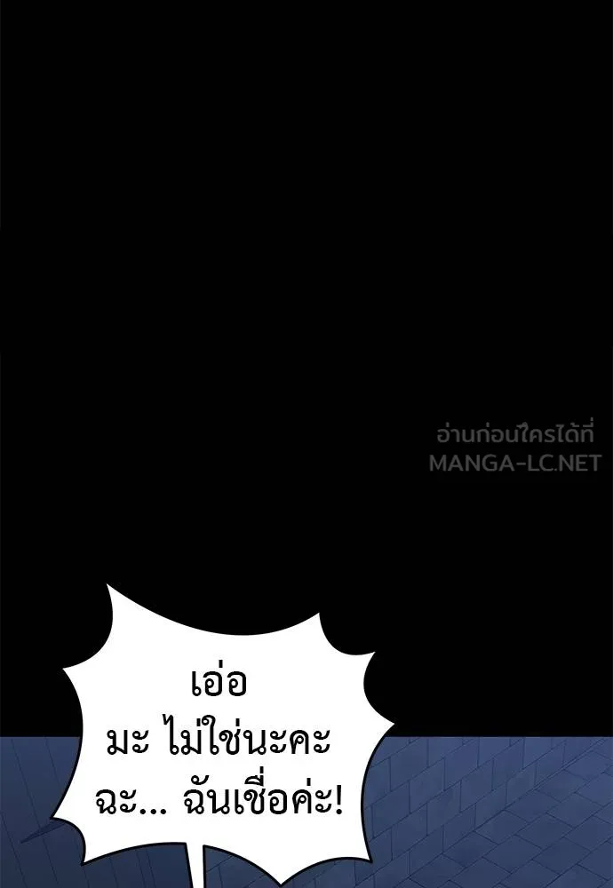 ยมราชลงทัณฑ์ ตอนที่ 80 รูปที่ 61