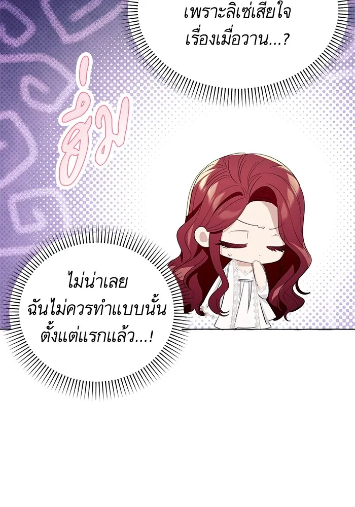 นึกว่าเป็นอิเซไคธรรมดา ตอนที่ 11 รูปที่ 64