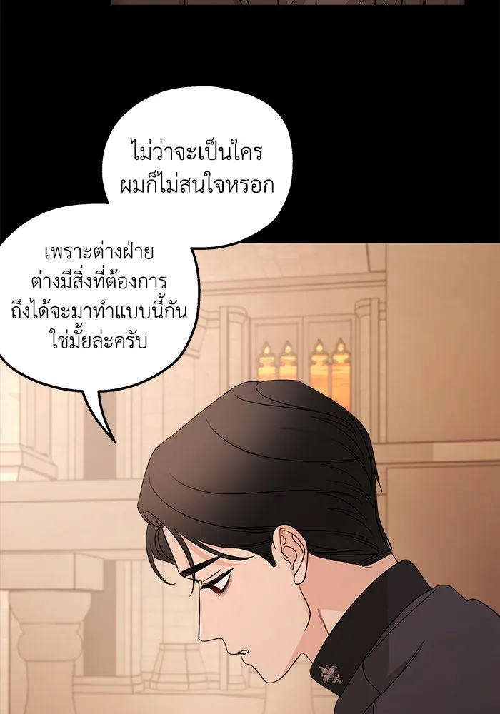 ครอบครัวสามีเห็นทีจะคลั่งรัก ตอนที่ 99 รูปที่ 8