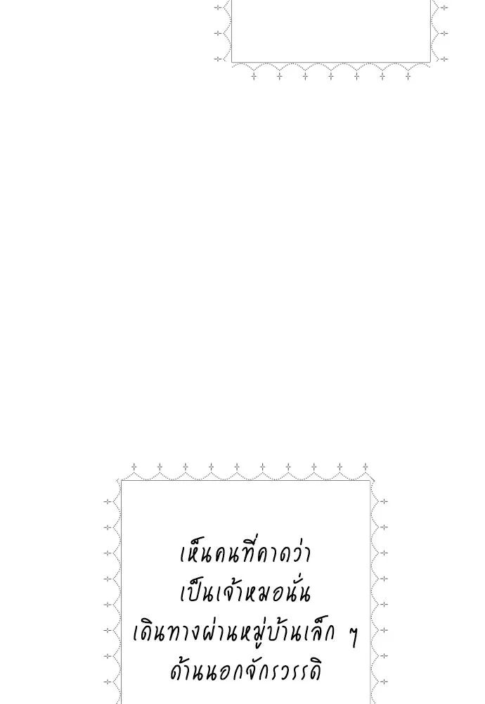 เลดี้มินต์ ตอนที่ 116 รูปที่ 145