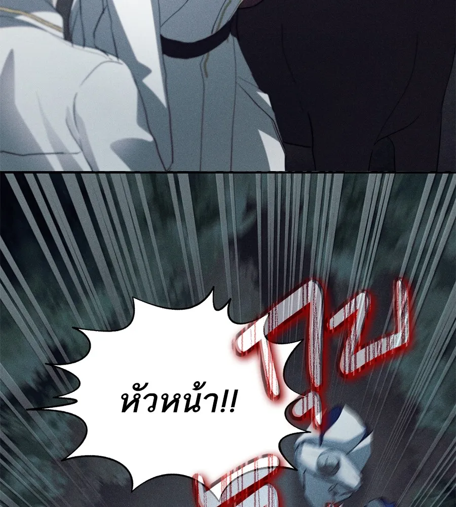 ทางหลุดพ้นของนักบุญลวง ตอนที่ 3 รูปที่ 55