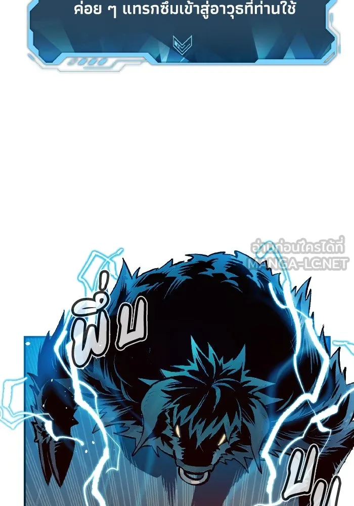 The Lone Necromancer ตอนที่ 98 รูปที่ 93