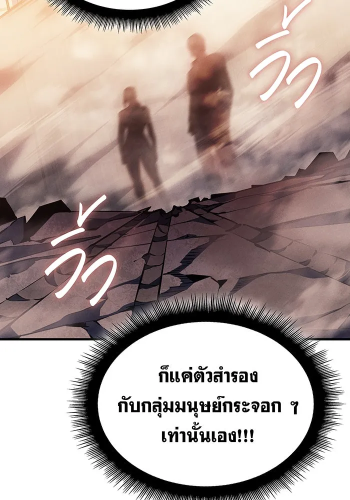 เกิดใหม่พร้อมพลังแห่งราชัน ตอนที่ 119 รูปที่ 8