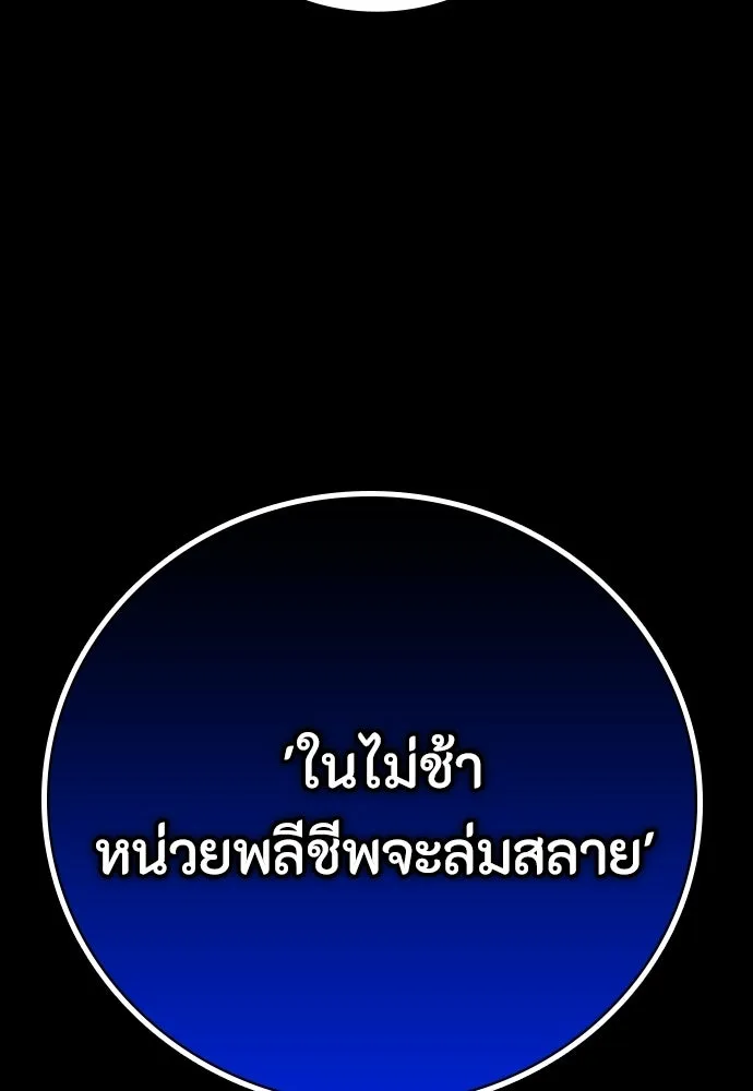มือสังหารพันธุ์อมตะ ตอนที่ 66 รูปที่ 64