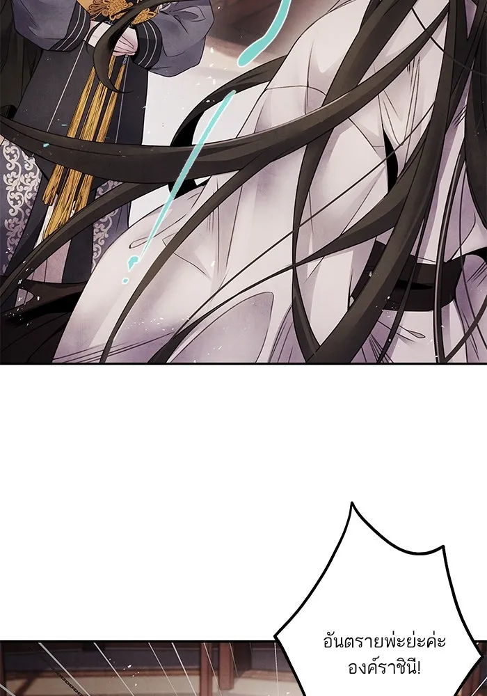 อาซา ตอนที่ 56 การยื่นข้อเสนอ รูปที่ 4