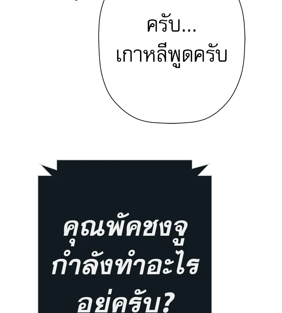 คอลเซ็นเตอร์เปลี่ยนชีวิต ตอนที่ 81 จุดสูงสุด รูปที่ 163
