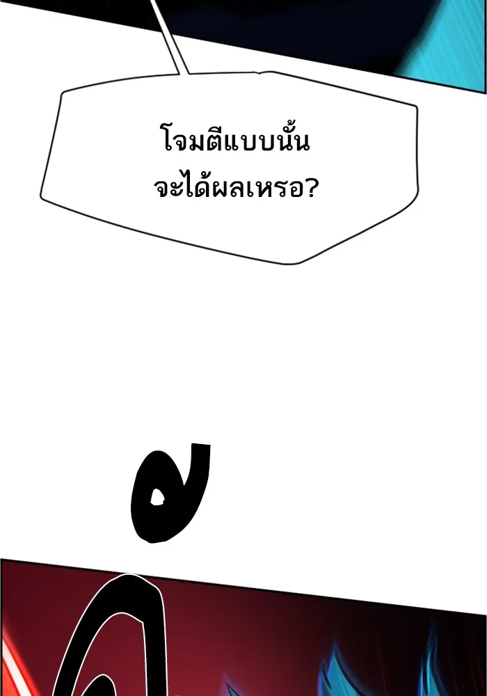 พี่ชายสายบอดี้การ์ด ตอนที่ 132 รูปที่ 10