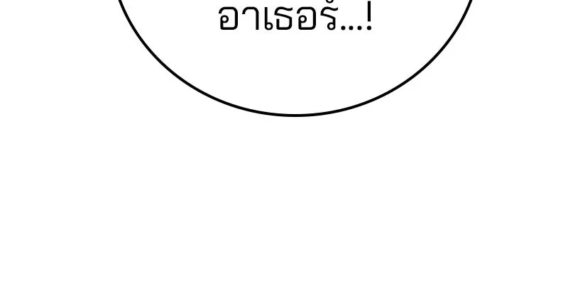 Player ตอนที่ 117 รูปที่ 143