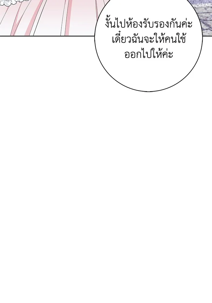 ฉันกลายเป็นแม่พระเอกนิยายจอมเสเพล ตอนที่ 43 รูปที่ 109