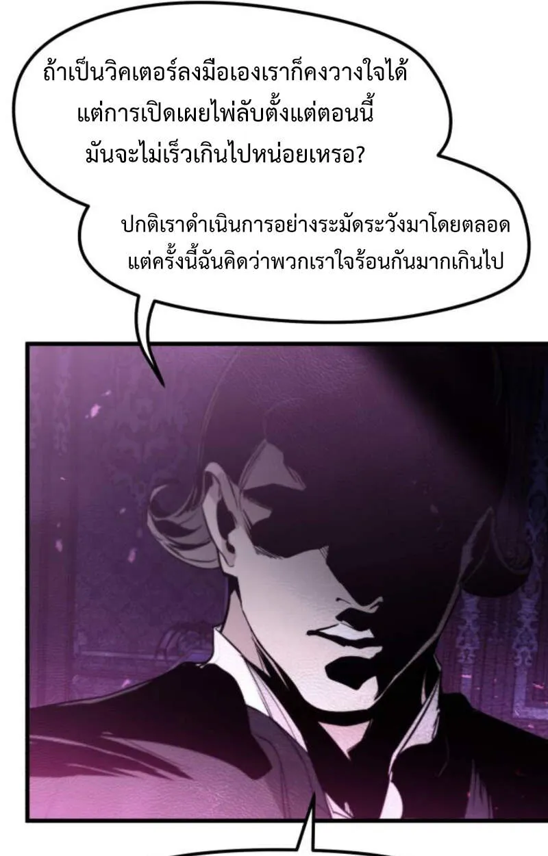 The Regressed Mercenary_s Machinations ตำนานราชาแห_งทหารร_บจ_าง ตอนที่ ตอนที่ 29 รูปที่ 18