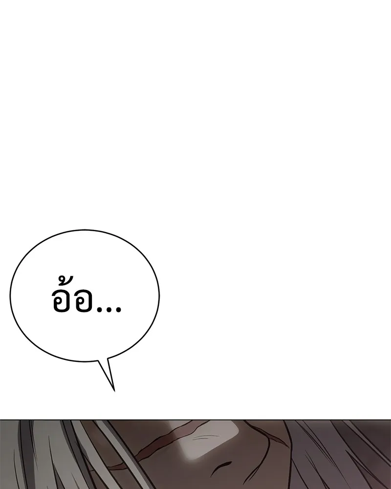 แบคXX ตอนที่ 23 รูปที่ 257