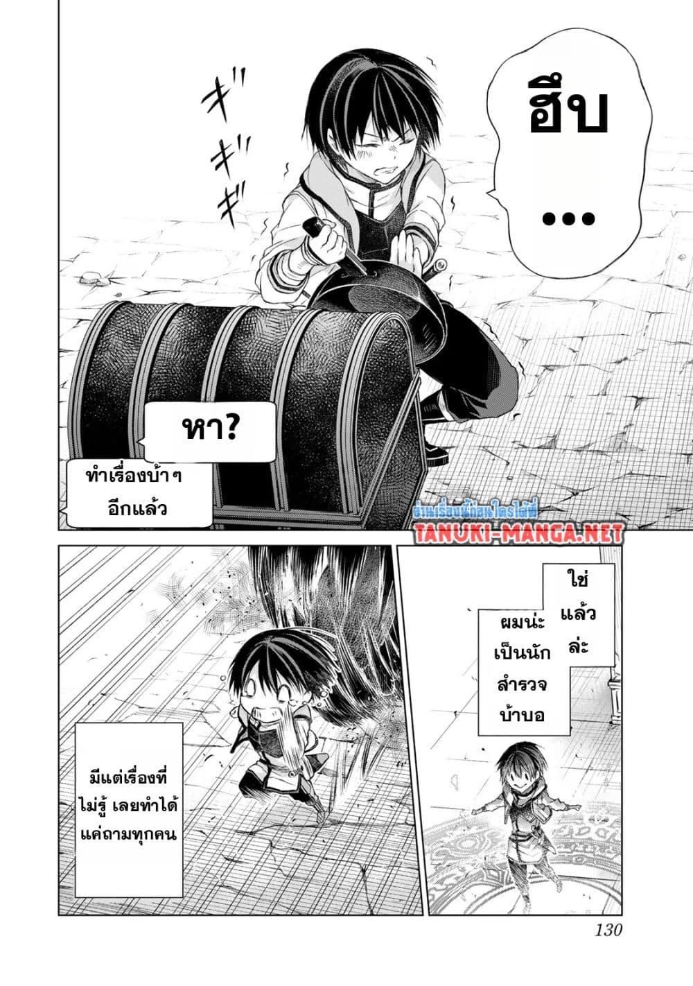Manga-lc-com อ่านมังงะ อ่านการ์ตูน ออนไลน์ ฟรี Listener ni Damasarete Dungeon no Sai Kasou kara Dasshutsu RTA suru Koto ni Natta ตอนที่ 1 2 3 4 5 6 7 8 9 10 11 12 13 14 ฟรี ไม่มีโฆษณา Manga-lc - อ่าน มังงะ อ่าน การ์ตูน ออนไลน์ อ่านมังงะ ฟรี