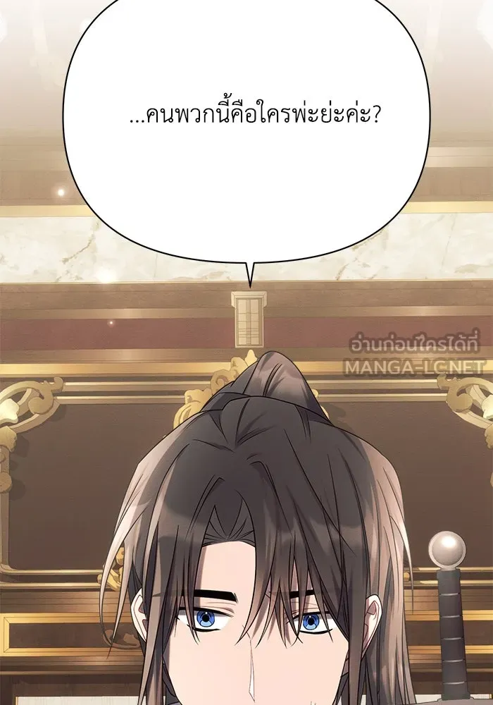 แอชสตาร์ต ตอนที่ 29 รูปที่ 147