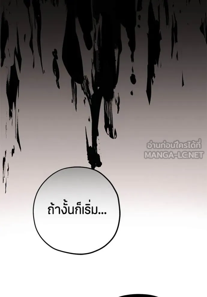 ป๊ะป๋าขา หนูลาแล้ว ตอนที่ 71 รูปที่ 44