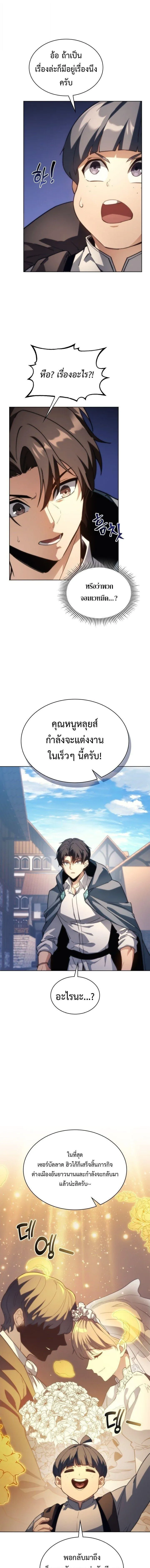 Return of the Apocalypse-Class Death Knight เดธไนท_ระด_บหายนะหวนค_นส_อด_ต ตอนที่ ตอนที่ 65 รูปที่ 7